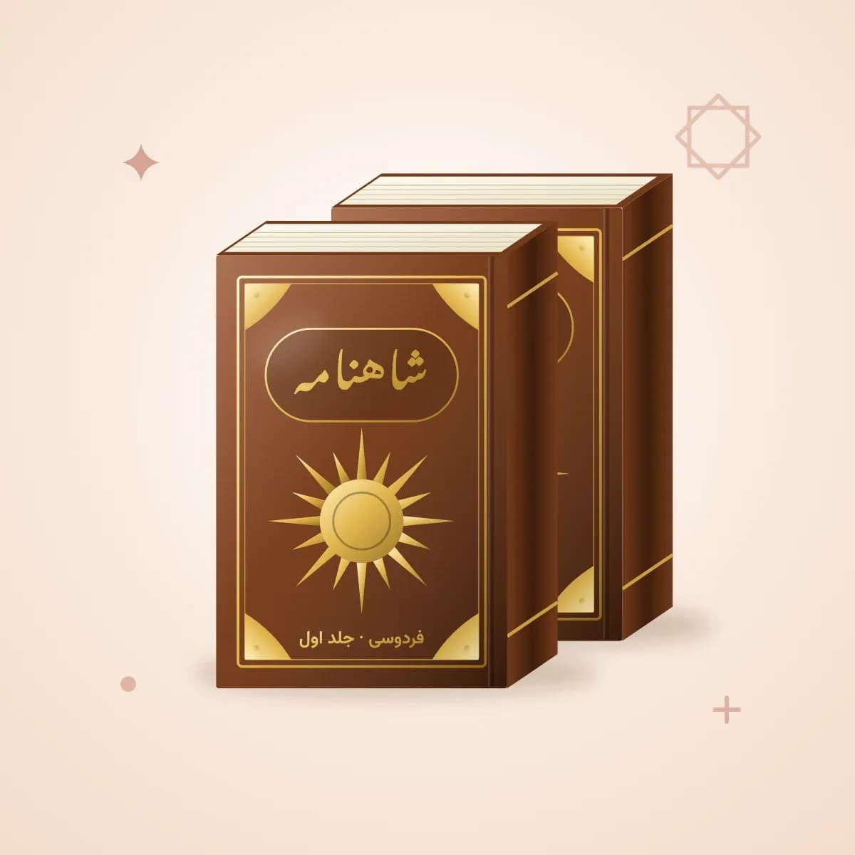 شاهنامهٔ فردوسی — مصور، دو جلد